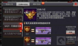 cf手游最新活动爆料女团多少钱,女团周边，心动价等你来抢！